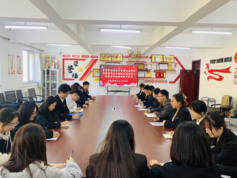 管理学院学生第二党支部召开集中学习会